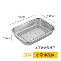 304小号冲孔篮|304沥水架消毒柜筷子篮筷子筐厨房餐具收纳盒筷子盒水果盆蔬菜盆