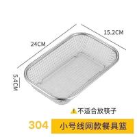 304小号线网篮|304沥水架消毒柜筷子篮筷子筐厨房餐具收纳盒筷子盒水果盆蔬菜盆