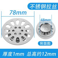 7.8cm单用水滴地漏盖|地漏盖不锈钢圆形盖子卫生间阳台浴室下水道水槽过滤网洗衣机双用