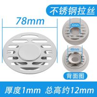 7.8cm横条双用地漏盖|地漏盖不锈钢圆形盖子卫生间阳台浴室下水道水槽过滤网洗衣机双用