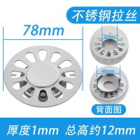 7.8cm双用水滴地漏盖|地漏盖不锈钢圆形盖子卫生间阳台浴室下水道水槽过滤网洗衣机双用