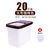 咖啡棕(加厚款) 20斤送米杯|拉盖米桶20斤15斤多功能密封防虫防潮加厚米箱家用面粉桶破损包赔