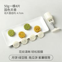 国色天香款|绿豆糕模具家用 月饼模具手压式 模型点心模具中秋做卡通冰皮不粘