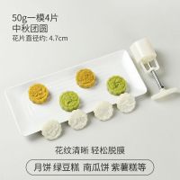 中秋团圆款|绿豆糕模具家用 月饼模具手压式 模型点心模具中秋做卡通冰皮不粘