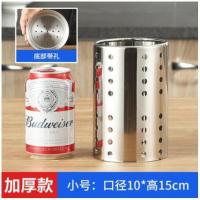 加厚圆孔10x15cm筷筒[底带孔]|筷筒不锈钢筷子筒沥水筷子笼商用串串香竹签筒烧烤签子筒 吸管桶