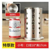 特厚苹果10x17cm筷筒[底带孔]|筷筒不锈钢筷子筒沥水筷子笼商用串串香竹签筒烧烤签子筒 吸管桶