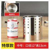 特厚圆孔12x13cm[底带孔]|筷筒不锈钢筷子筒沥水筷子笼商用串串香竹签筒烧烤签子筒 吸管桶