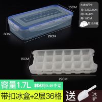 2层36格+1.7升带扣冰盒大格|冰格速冻器冻冰块盒制冰盒冰模家用辅食盒冰箱冷冻盒做冻冰格模具