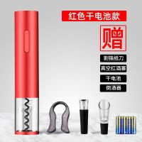 红色v1电池款+特惠酒具礼包|电动红酒开瓶器不锈钢开酒器家用开红酒器全自动启瓶器套装起子