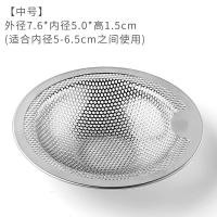 边缘提手中号外径7.6cm|下水道厨房水槽垃圾过滤网洗菜盆水池提笼过滤器洗手盆毛发过滤网