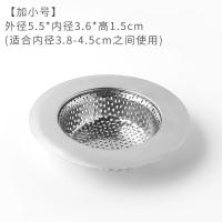 粗孔加小号外径5.5cm|下水道厨房水槽垃圾过滤网洗菜盆水池提笼过滤器洗手盆毛发过滤网