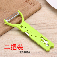 二把装|不生锈水果雕花刀瓜果刀具削皮器刨刀菜两用刀具