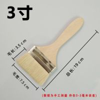 3寸优质羊毛刷 2把|羊毛刷软毛清洁涂料油漆乳胶漆刷油烧烤刷烘培绘画羊毛刷子小刷子