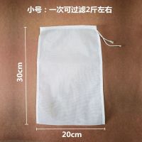 小号宽20厘米长30厘米【1个装】|豆浆过滤网超细超密水果蔬菜汁葡萄酒渣过滤袋厨房挤馅袋挤菜馅布