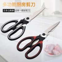 两把黑色+红色(送剪刀盒)|不锈钢强力鸡骨厨房家用剪刀剪骨剪肉多功能多用省力日用剪刀
