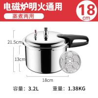 18CM/电磁炉明火通用/3.2L容量适合1-2人|高压锅家用燃气电磁炉通用迷你小型压力锅防爆1-2-3-4-5-6人