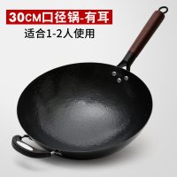 30CM有耳[单锅无赠品]免费开锅|章丘铁锅旗舰老式手工家用炒菜锅炒锅燃气灶适用不粘锅无涂层