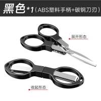折叠剪[黑色2把]|钓鱼剪刀可折叠不锈钢多功能铅皮剪刀鱼线剪大力马pe线专用小剪刀