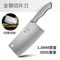 [店长推荐]加重加厚全钢切片刀|不锈钢家用厨房切片刀德国工艺锋利持久菜刀专用砍骨刀厨师刀具