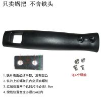 爱家锅把1个|通用锅把炒锅把手电木防烫手柄锅把手配件炒菜锅柄电磁炉炒勺把手