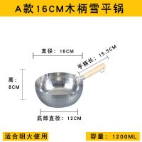 无盖 A款22cm木柄(燃气用)|日式雪平锅铝锅汤锅煮面煮粥煮奶麻辣烫粉锅拉面锅泡面不粘平底锅