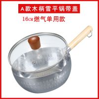 带钢化玻璃盖 A款22cm木柄(燃气用)|日式雪平锅铝锅汤锅煮面煮粥煮奶麻辣烫粉锅拉面锅泡面不粘平底锅