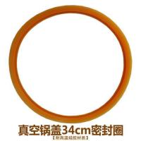 真空锅34cm密封圈|32 34cm真空锅盖配件 炒锅可立 真空养生锅盖把手气阀密封圈