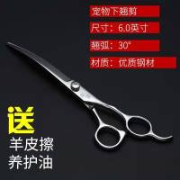 宠物下翘剪|宠物剪刀美容工具狗狗剪毛修毛剪刀泰迪剪刀狗剪子套装直剪弯翘剪