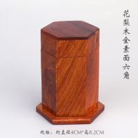 花梨木全素面六角牙签筒|牙签筒实木创意中式越南花梨木红酸枝牙签盒红木实用不含牙签