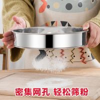 20cm底部加厚(60目)|304筛子面粉筛过滤网筛超细家用不锈钢筛网烘焙工具手持60目粉