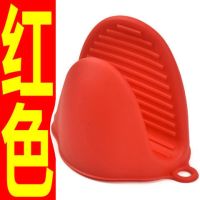 硅胶防热夹1只|硅胶厨房防烫隔热烤箱专用手套微波炉烘焙手套加厚耐高温防热家用