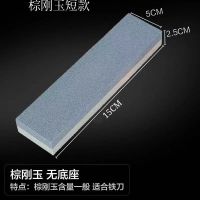 240/320目棕刚玉短款无底座|磨刀神器油石磨刀器磨石磨刀棒家用磨刀石带防滑架双面磨刀石