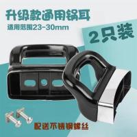 单双孔通用 推广价一个装|通用锅耳防烫耐热胶木汤锅蒸奶锅单双孔耳朵锅把手柄电磁炉锅耳