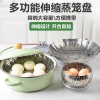 不锈钢伸缩蒸笼架多功能小笼包馒头蒸屉折叠篦子蒸架家用鸡蛋蒸盘