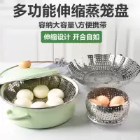 不锈钢伸缩蒸笼架多功能小笼包馒头蒸屉折叠篦子蒸架家用鸡蛋蒸盘
