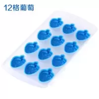 12格葡萄|雪糕模具家用冰淇淋模具自制冰糕冰格冰棍棒冰做冰激凌diy冰棒盒