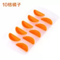 10格橘子|雪糕模具家用冰淇淋模具自制冰糕冰格冰棍棒冰做冰激凌diy冰棒盒