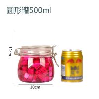 圆形 1500ml无赠品|玻璃瓶密封罐子杂粮储物罐收纳盒蜂蜜果酱茶叶酵素瓶厨房泡菜坛子