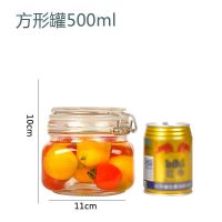 方形 750ml无赠品|玻璃瓶密封罐子杂粮储物罐收纳盒蜂蜜果酱茶叶酵素瓶厨房泡菜坛子