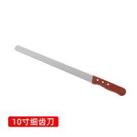 细齿(10寸)|切面包蛋糕锯齿刀吐司分层锯刀切片细齿粗齿糕点烘焙工具切