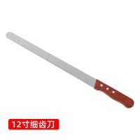 细齿(12寸)|切面包蛋糕锯齿刀吐司分层锯刀切片细齿粗齿糕点烘焙工具切