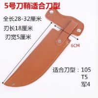 适合刀型105/T5/扒皮刀|刀具保护套剔骨刀鞘割肉刀鞘水果刀鞘pu仿皮通用刀鞘户外便携刀套