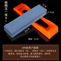 棕刚玉-优A+[大号20cm]送底座|磨刀石家用菜刀开刃粗细精磨天然油石多功能特大号磨刀神器磨刀器