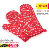 (掌柜推荐)升级加厚红色恋语 2只装|微波炉加厚防烫隔热烤箱耐高温烘焙厨房居家日用手套