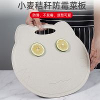 小麦猫咪菜板[辅食帮手]|宝宝辅食小菜刀菜板家用不锈钢水果削皮刀小麦秸秆套装