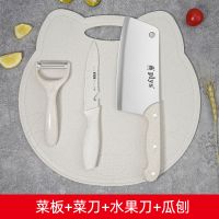 一套4件满足宝妈所需[推荐]|宝宝辅食小菜刀菜板家用不锈钢水果削皮刀小麦秸秆套装