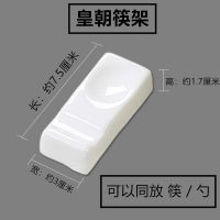 皇朝筷架3个|陶瓷筷架筷托中式勺子架托笔架纯白色酒店摆台公筷公勺汤匙餐具架