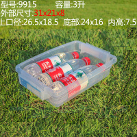 9915加厚型矮款31x21x8|大容量食品保鲜盒塑料带盖厨房商用透明长方形冰箱收纳盒子家用大