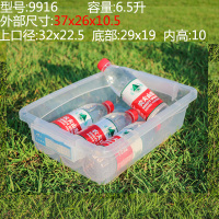 9916加厚型矮款37x26x10.5|大容量食品保鲜盒塑料带盖厨房商用透明长方形冰箱收纳盒子家用大