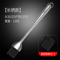 长柄(送硅胶刷头)|304不锈钢硅胶刷耐高温烧烤刷油刷不掉毛厨房烙饼烘焙油刷子食用